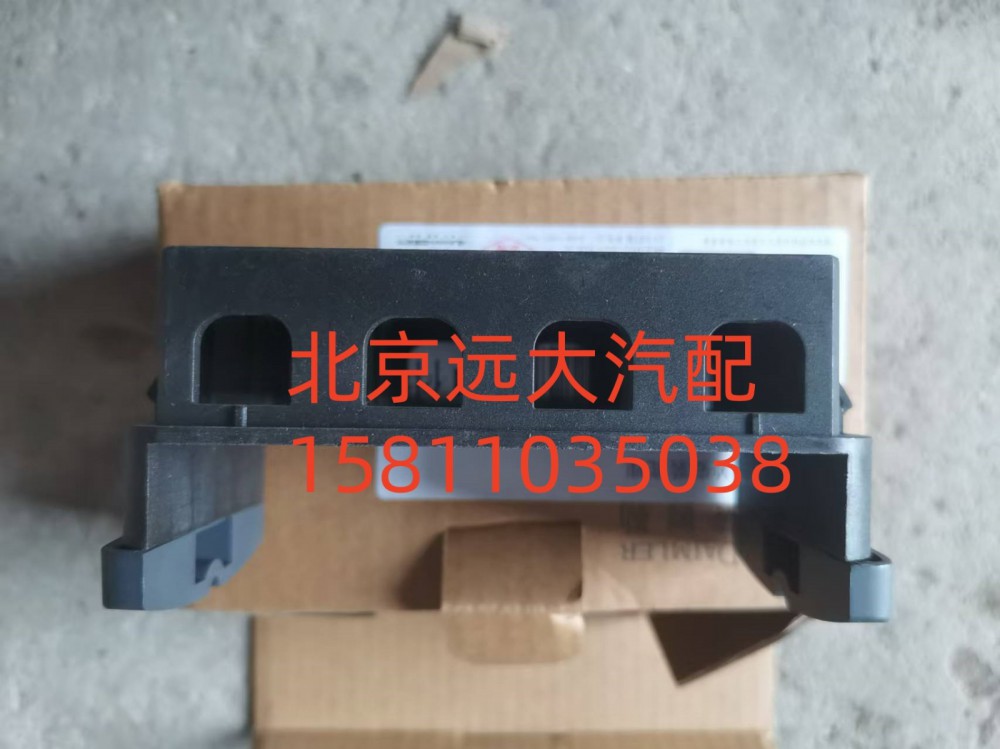 FH4373040100A0,開關(guān)安裝底座,北京遠(yuǎn)大汽車配件有限公司