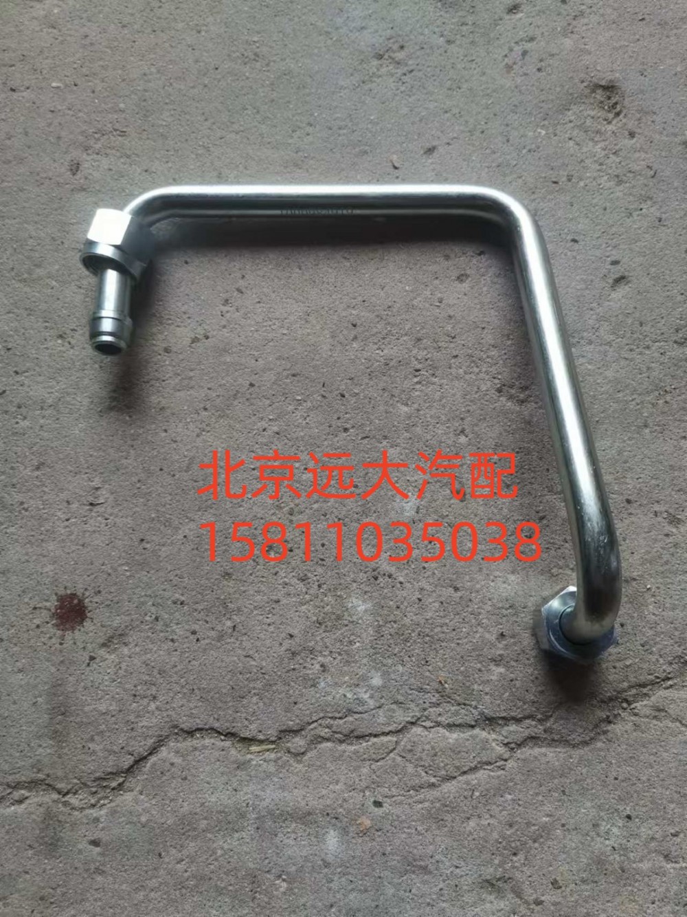 1000984919,空壓機(jī)進(jìn)水管,北京遠(yuǎn)大汽車配件有限公司