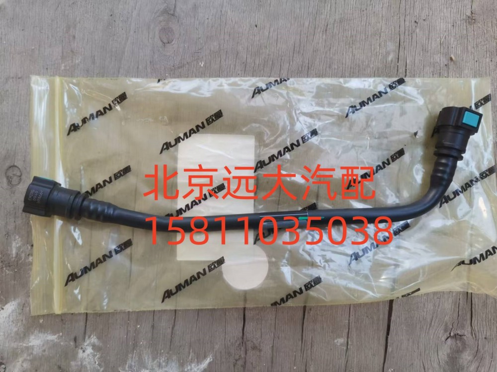 S3695606A2080,空壓機(jī)進(jìn)水管,北京遠(yuǎn)大汽車配件有限公司