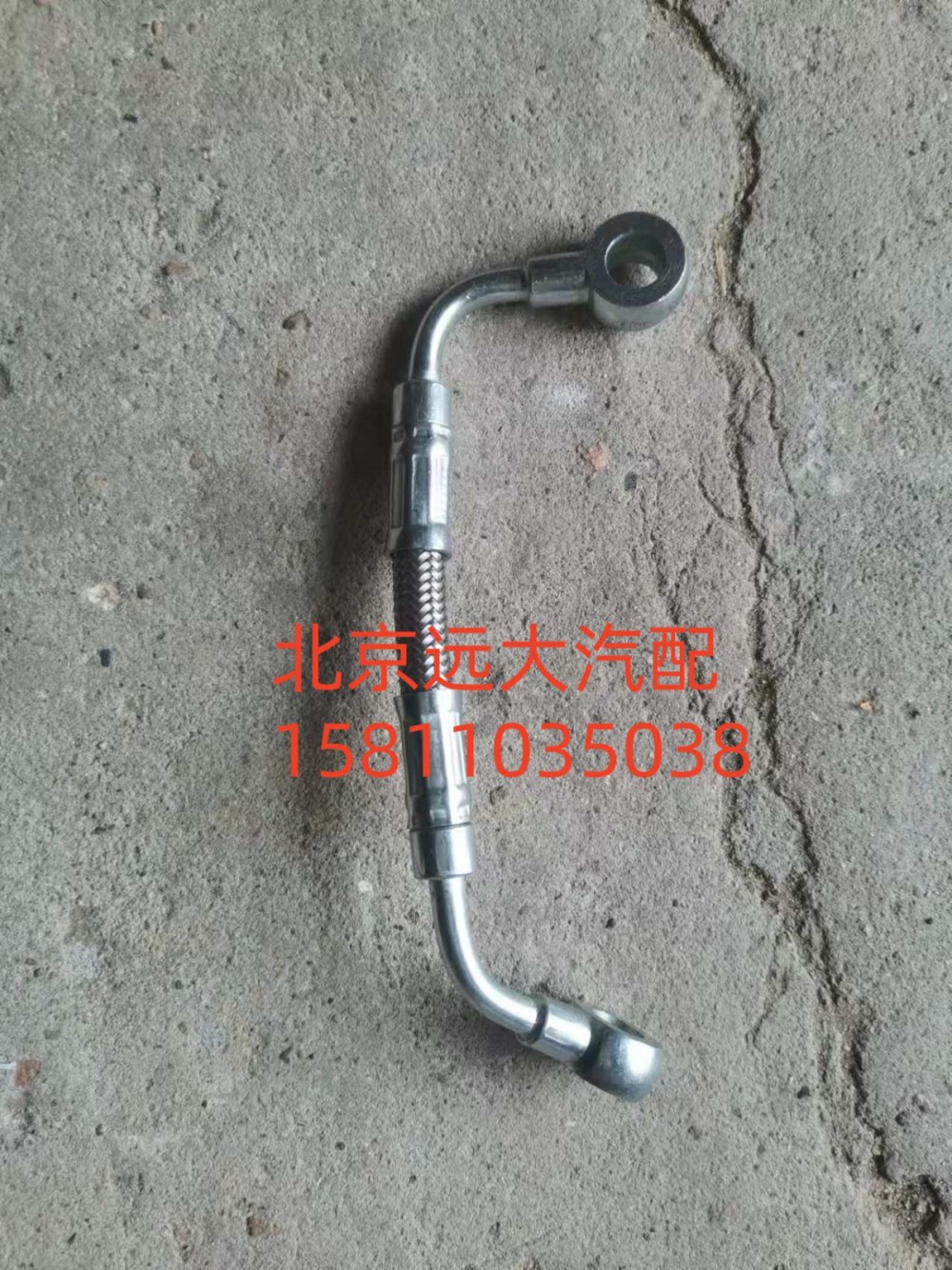 1002025235,空壓機(jī)潤滑油管總成,北京遠(yuǎn)大汽車配件有限公司