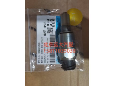 S0501.210.857W0077,里程表傳感器,北京遠(yuǎn)大汽車配件有限公司