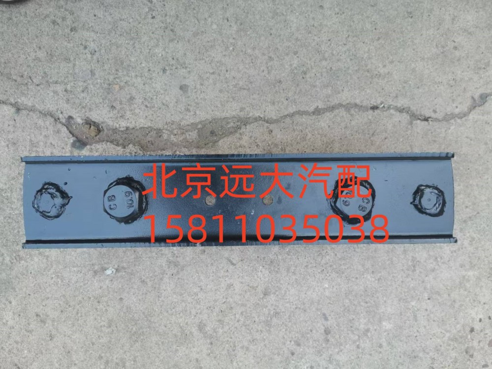 1117331580002,臨時(shí)備胎架總成,北京遠(yuǎn)大汽車配件有限公司