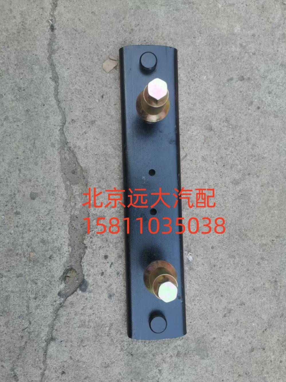 1117331580002,臨時(shí)備胎架總成,北京遠(yuǎn)大汽車配件有限公司