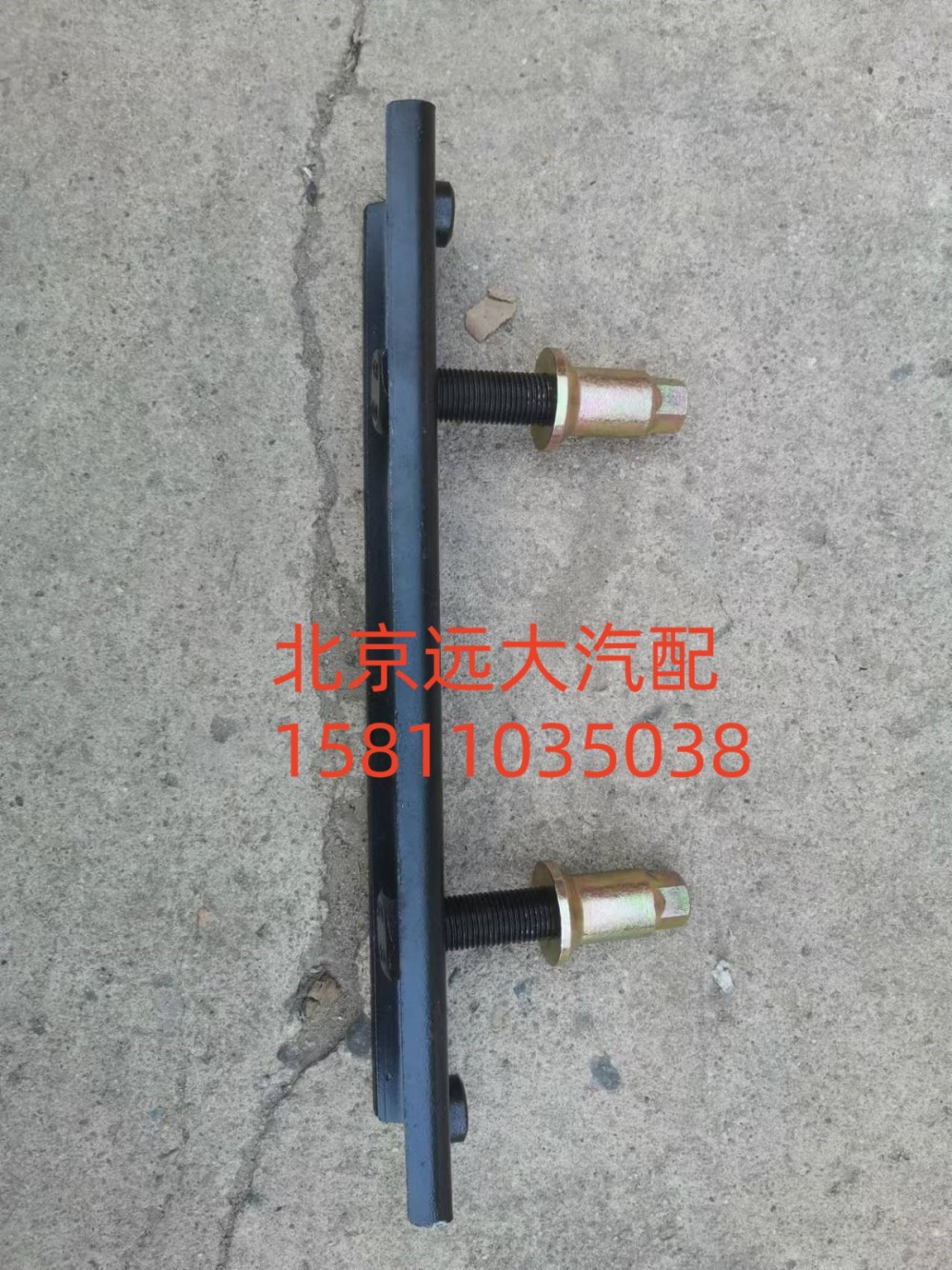 1117331580002,臨時(shí)備胎架總成,北京遠(yuǎn)大汽車配件有限公司