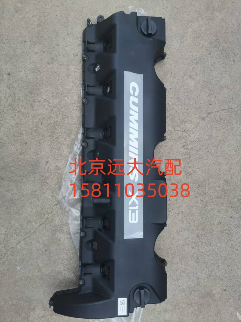 6302989,氣門室罩蓋總成,北京遠大汽車配件有限公司