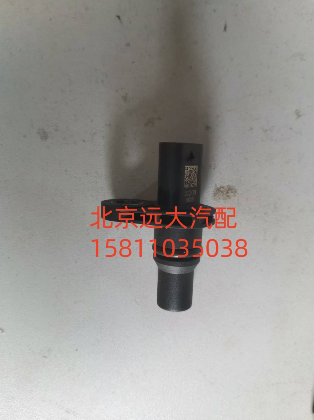 5722877,曲軸位置傳感器（國(guó)六X系列）,北京遠(yuǎn)大汽車配件有限公司