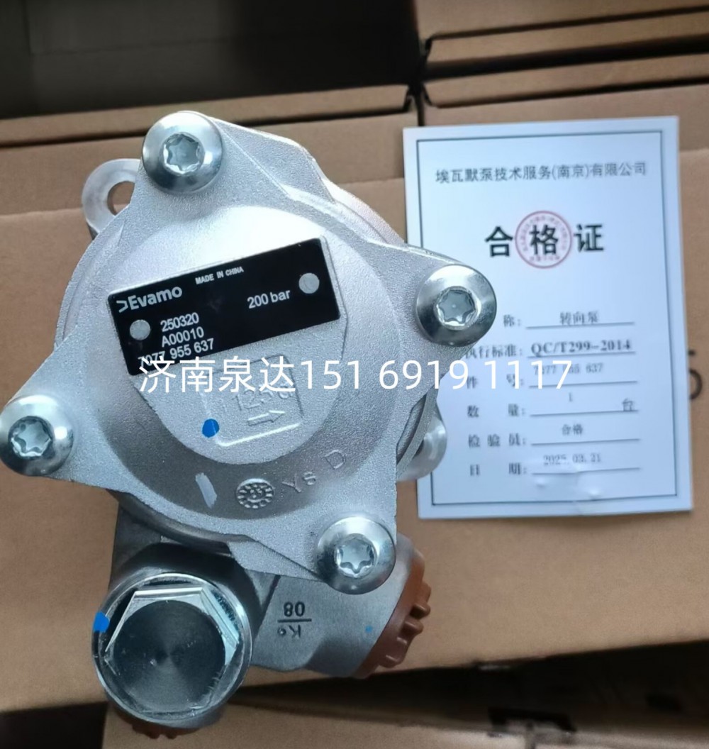 7077955637,轉(zhuǎn)向助力泵,濟(jì)南泉達(dá)汽配有限公司