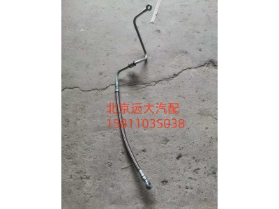 612630170031,潤(rùn)滑油管總成,北京遠(yuǎn)大汽車配件有限公司