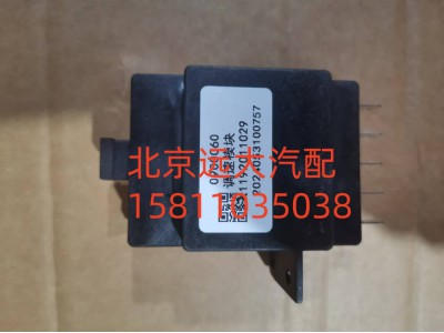 1192011029,調(diào)速模塊,北京遠(yuǎn)大汽車(chē)配件有限公司