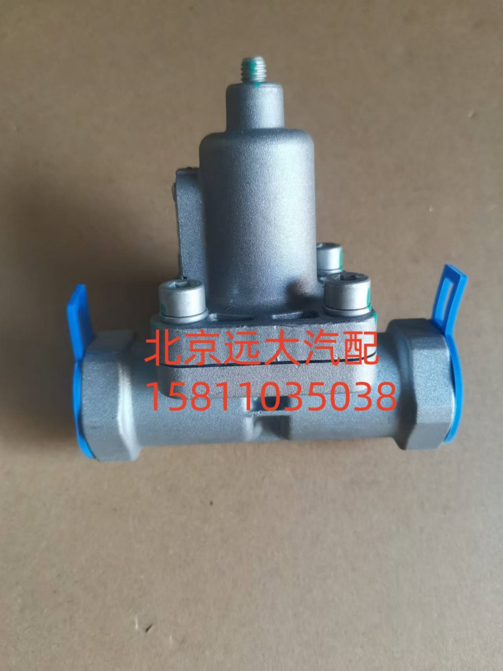 H4356017010A0,限壓閥總成,北京遠(yuǎn)大汽車配件有限公司