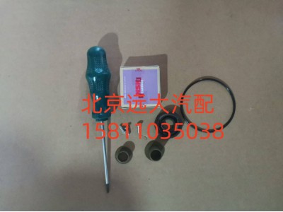 液緩節(jié)溫器修理包3092629,液緩節(jié)溫器修理包,北京遠(yuǎn)大汽車配件有限公司