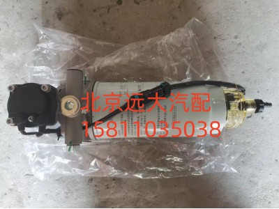 H0110211201A0,油水分離器帶電泵總成,北京遠(yuǎn)大汽車配件有限公司