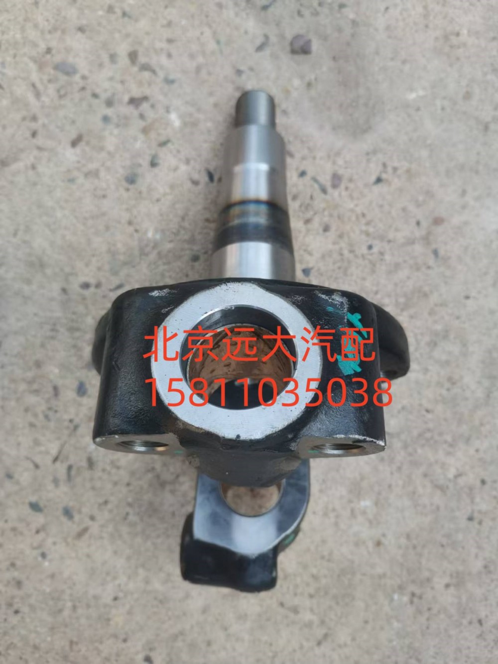 SH3001016-CP1003,右轉(zhuǎn)向節(jié)總成,北京遠大汽車配件有限公司