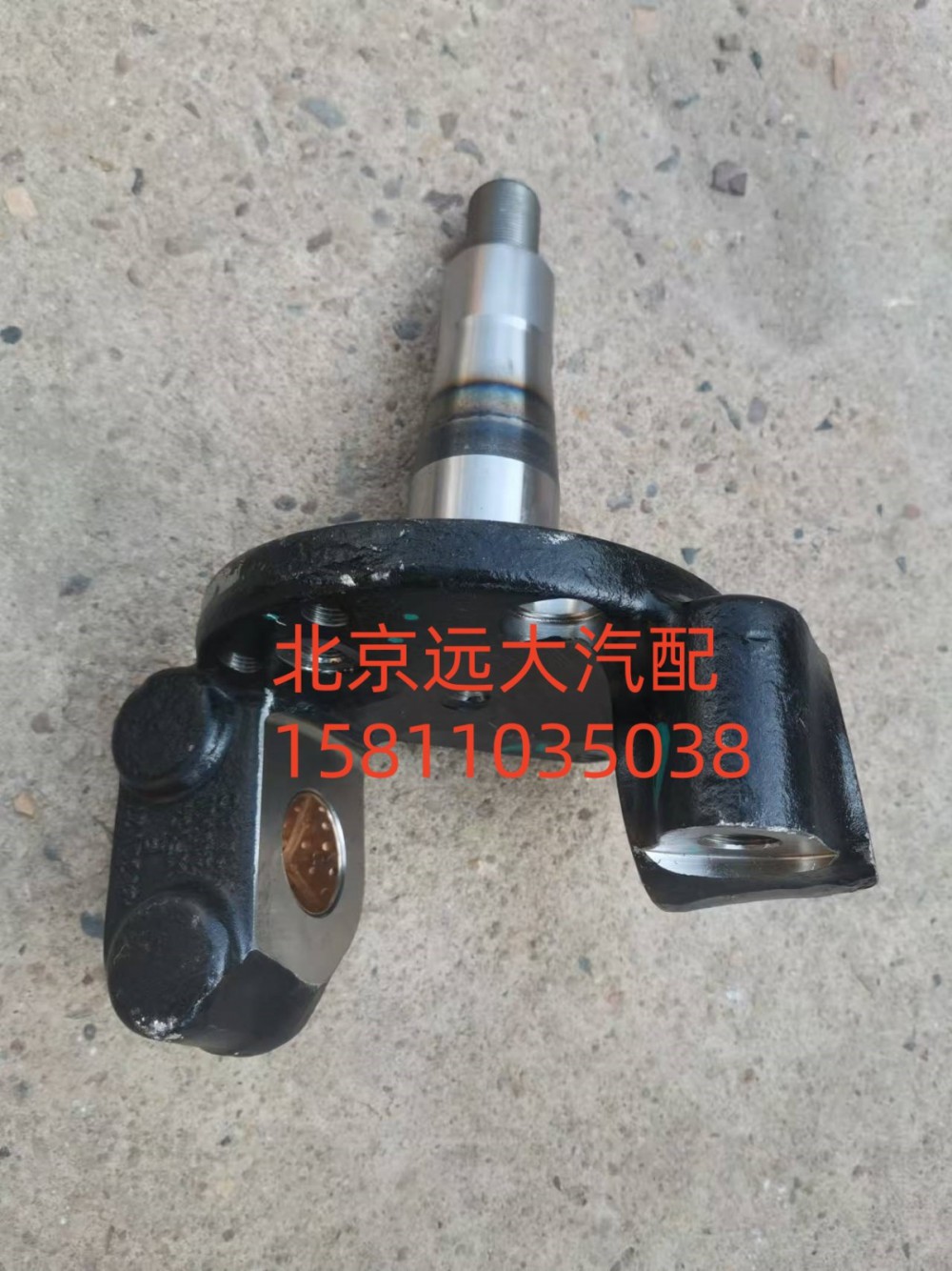 SH3001016-CP1003,右轉(zhuǎn)向節(jié)總成,北京遠大汽車配件有限公司