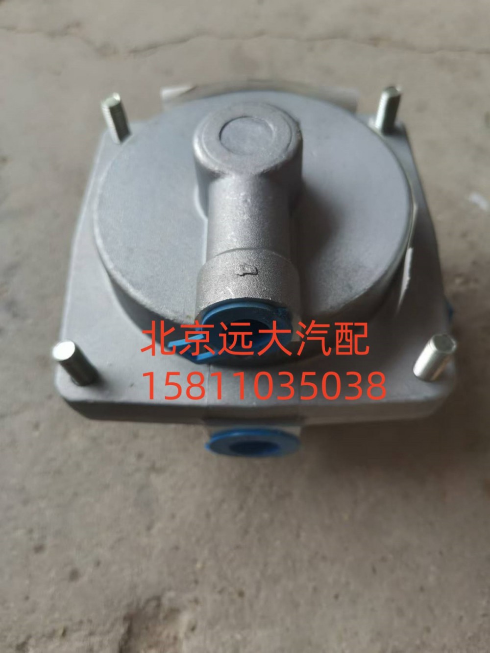 1338135601050,中橋繼動(dòng)閥,北京遠(yuǎn)大汽車配件有限公司