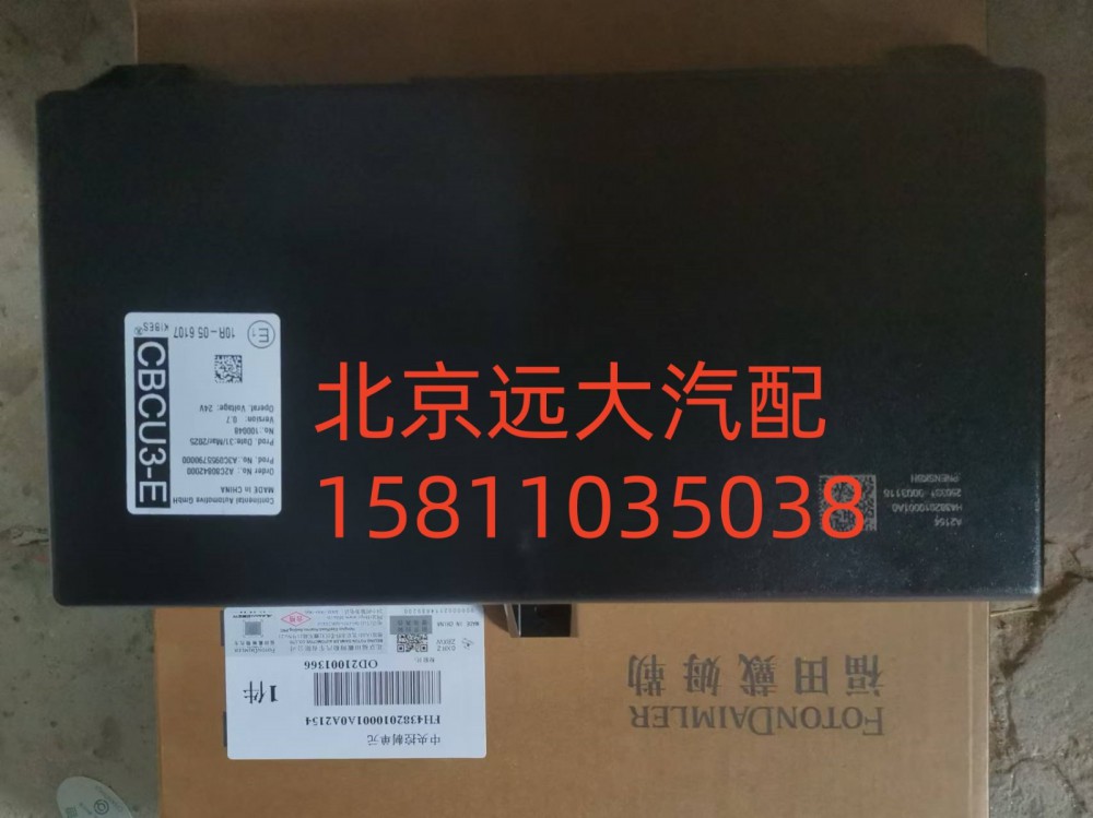 FH4382010001A0A2154,中央控制單元,北京遠大汽車配件有限公司
