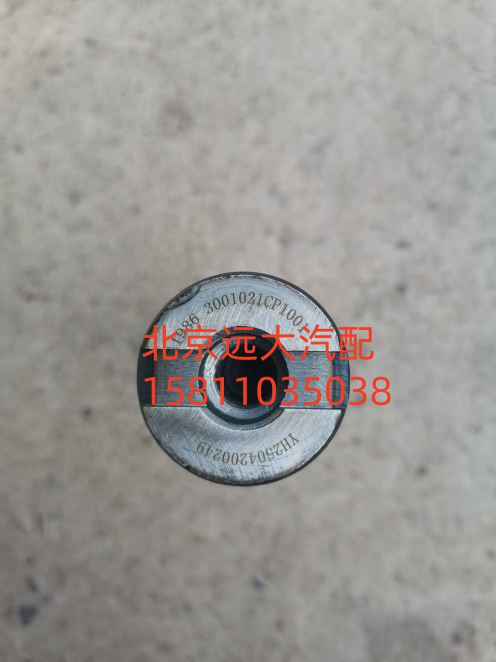 SH3001021-CP1001,轉(zhuǎn)向節(jié)主銷,北京遠(yuǎn)大汽車配件有限公司