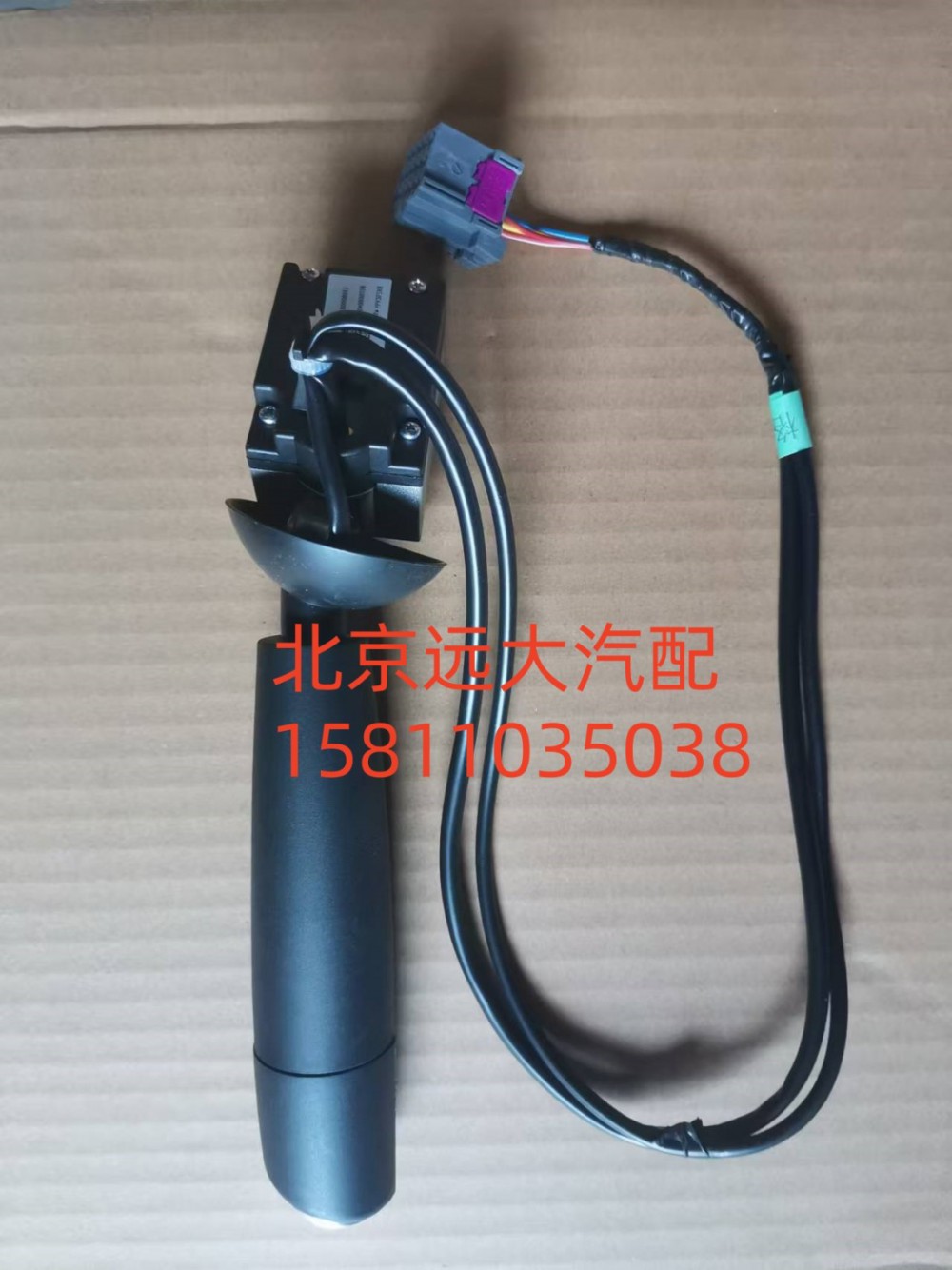 H437300000011,組合開(kāi)關(guān)右操作手柄總成,北京遠(yuǎn)大汽車(chē)配件有限公司