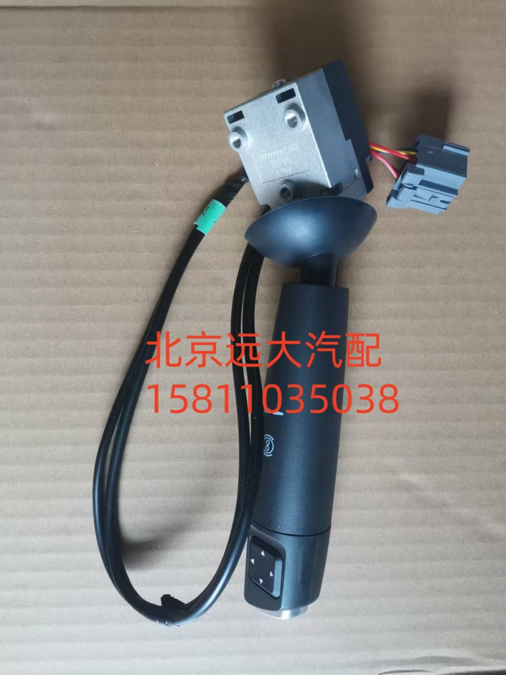 H437300000011,組合開(kāi)關(guān)右操作手柄總成,北京遠(yuǎn)大汽車(chē)配件有限公司
