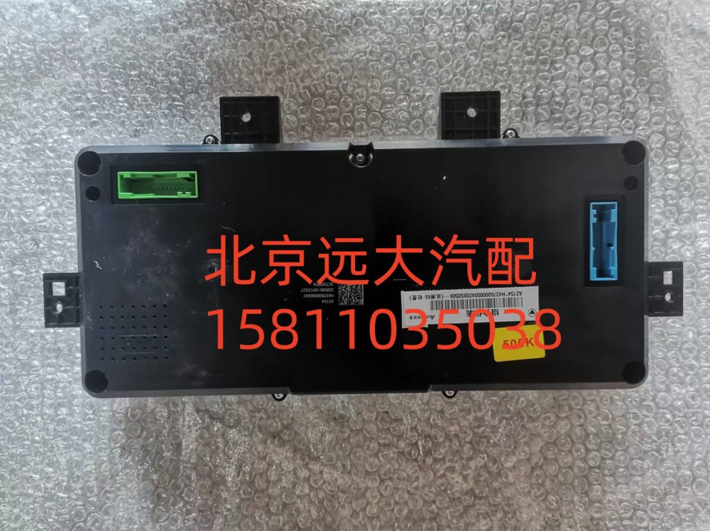 H437600000042,組合儀表,北京遠大汽車配件有限公司