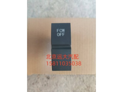 H479300000114,FCW開關(guān),北京遠(yuǎn)大汽車配件有限公司