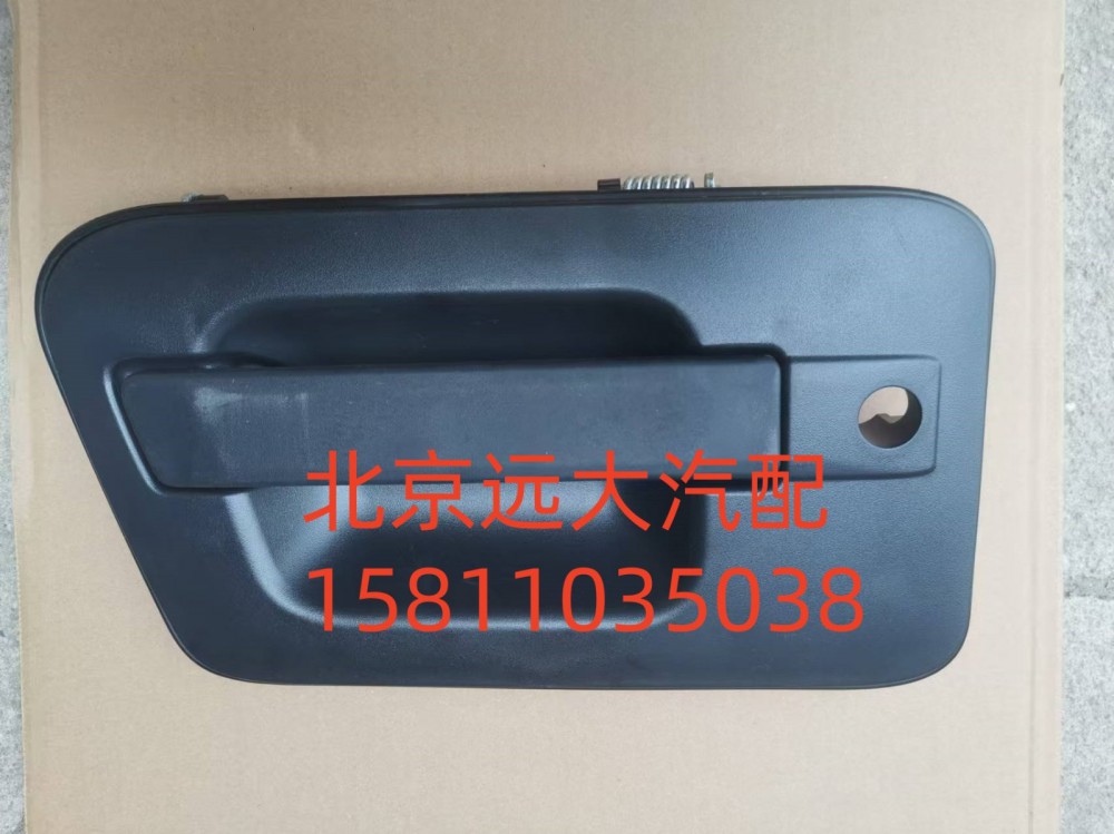 H4610150006A0,車門外開把手右,北京遠大汽車配件有限公司