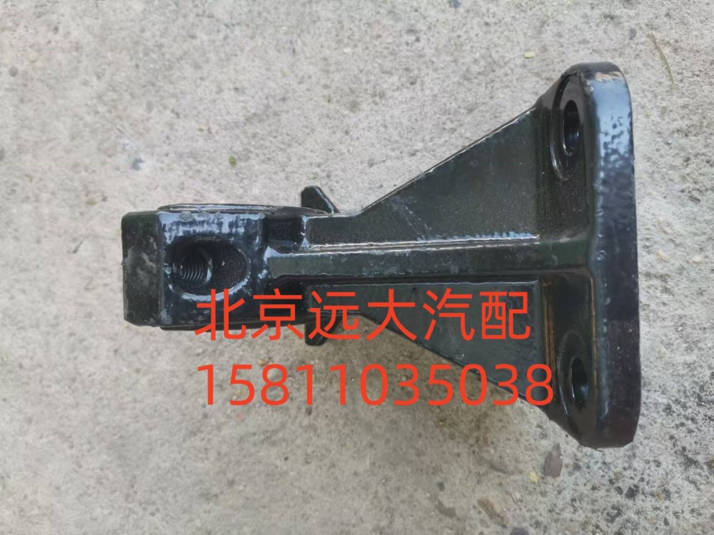 1B24950200288,翻轉(zhuǎn)支架固定座,北京遠(yuǎn)大汽車(chē)配件有限公司