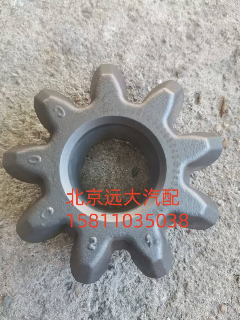 AK24023452MF,行星齒輪,北京遠(yuǎn)大汽車配件有限公司