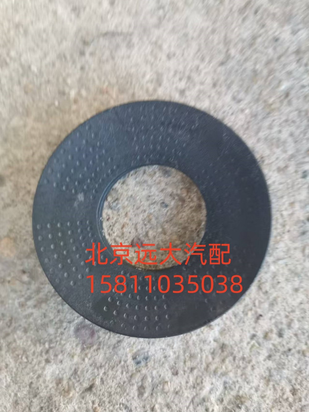 AK24030182MF1,行星齒輪支承墊圈,北京遠(yuǎn)大汽車配件有限公司