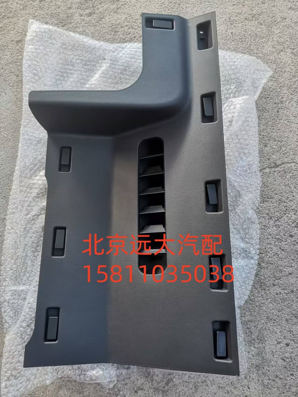 H0535101200A0,檢修蓋板總成,北京遠(yuǎn)大汽車配件有限公司
