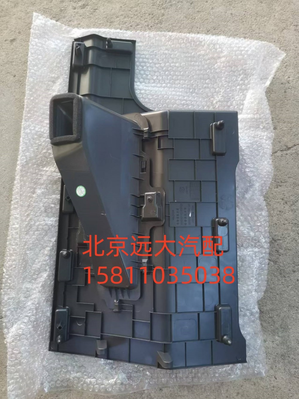 H0535101200A0,檢修蓋板總成,北京遠(yuǎn)大汽車配件有限公司