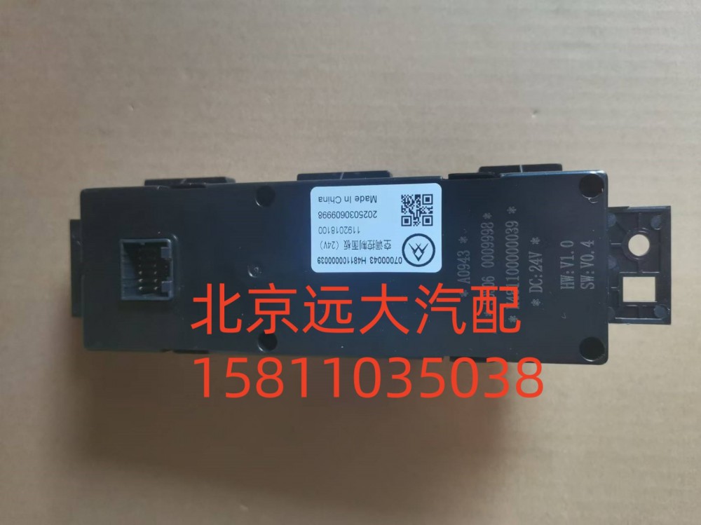 FH481100000039A0943,空調(diào)控制器,北京遠(yuǎn)大汽車配件有限公司