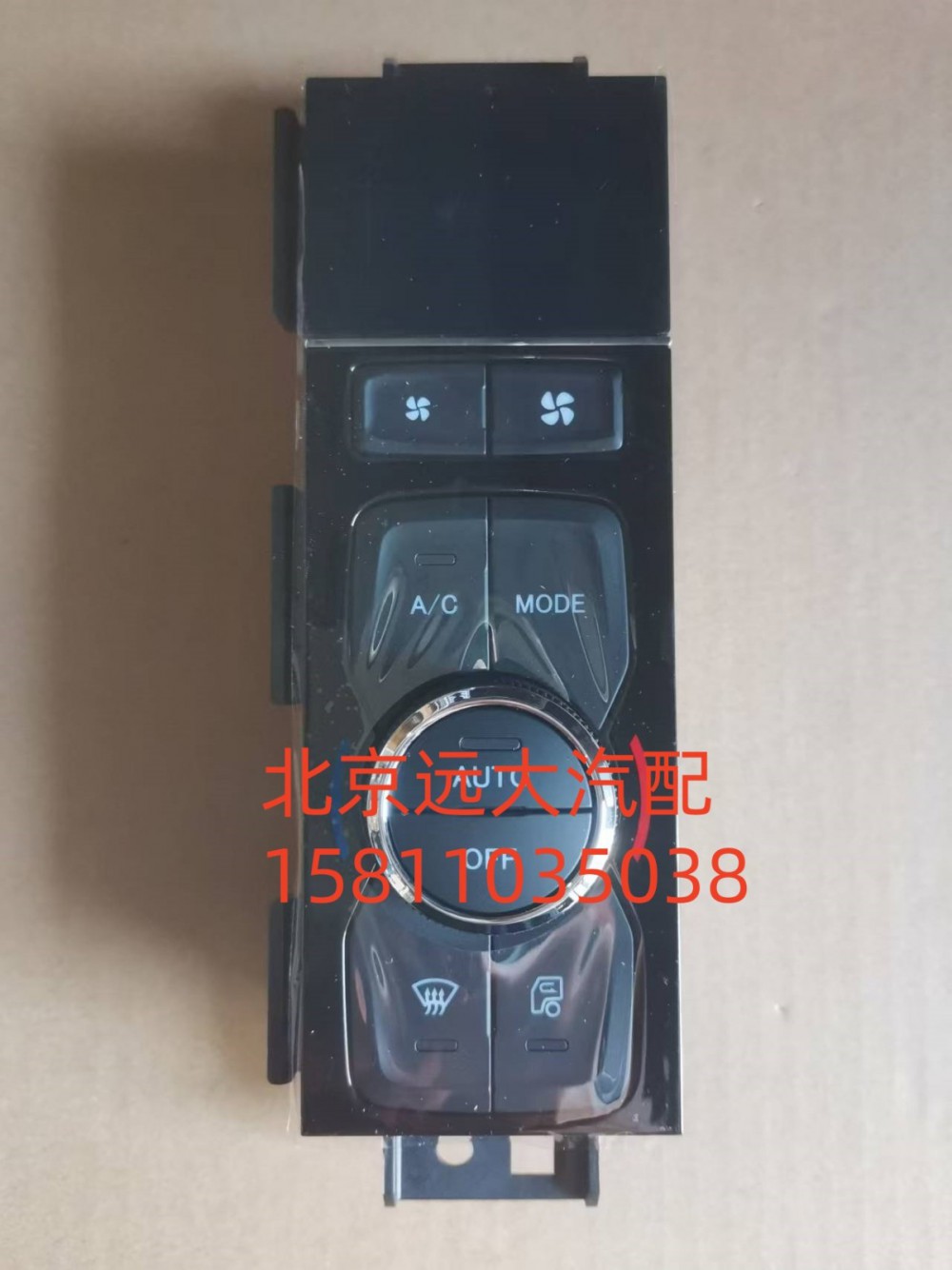 FH481100000039A0943,空調(diào)控制器,北京遠(yuǎn)大汽車配件有限公司