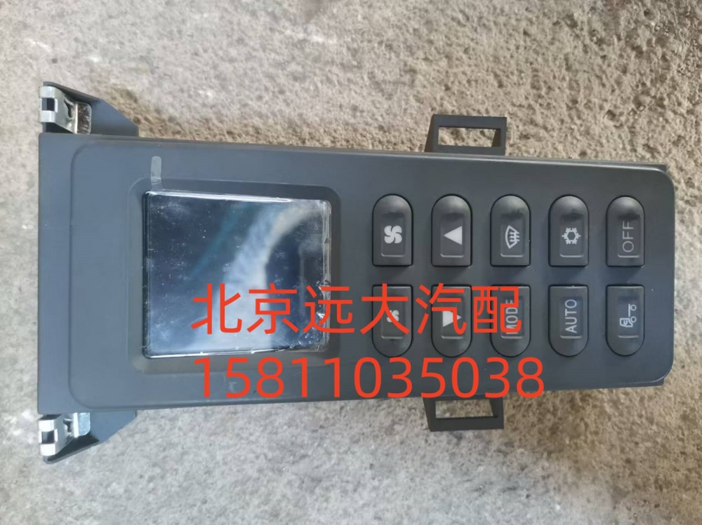 H4811030004A0,空調(diào)控制器,北京遠(yuǎn)大汽車(chē)配件有限公司