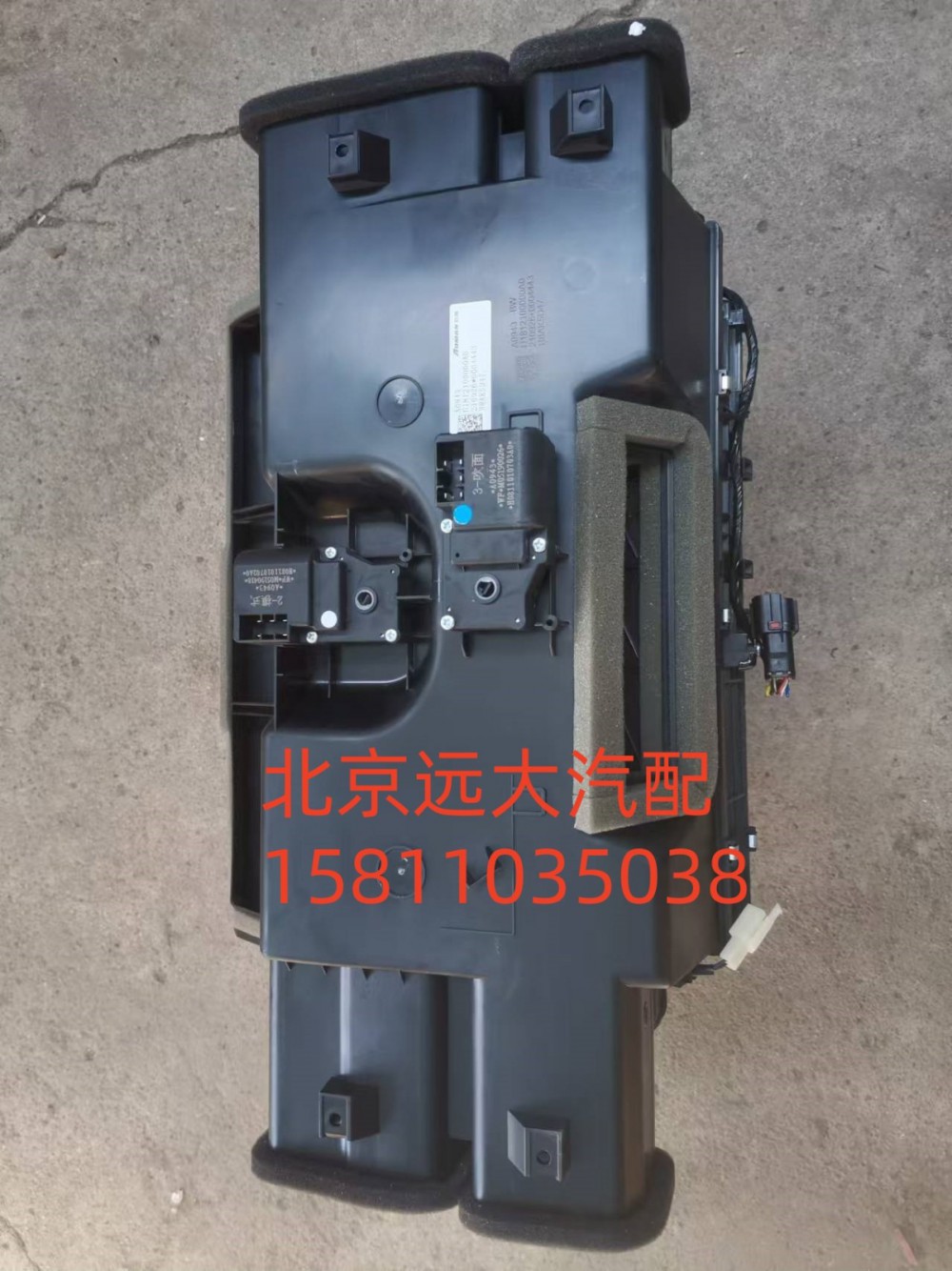 H1812100000A0,空調(diào)總成,北京遠(yuǎn)大汽車配件有限公司
