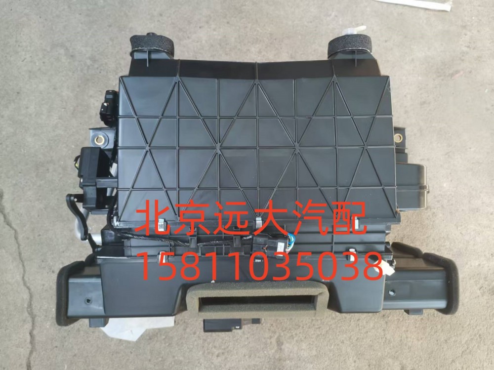 H1812100000A0,空調(diào)總成,北京遠(yuǎn)大汽車配件有限公司