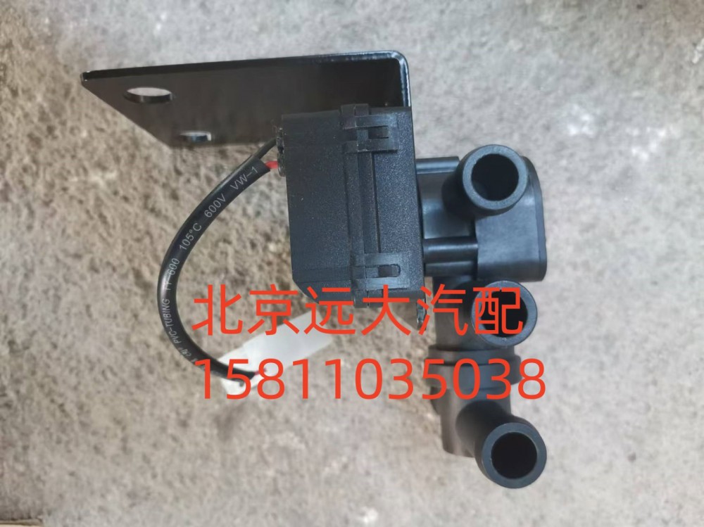H4811080004A0,暖風(fēng)水閥,北京遠(yuǎn)大汽車配件有限公司