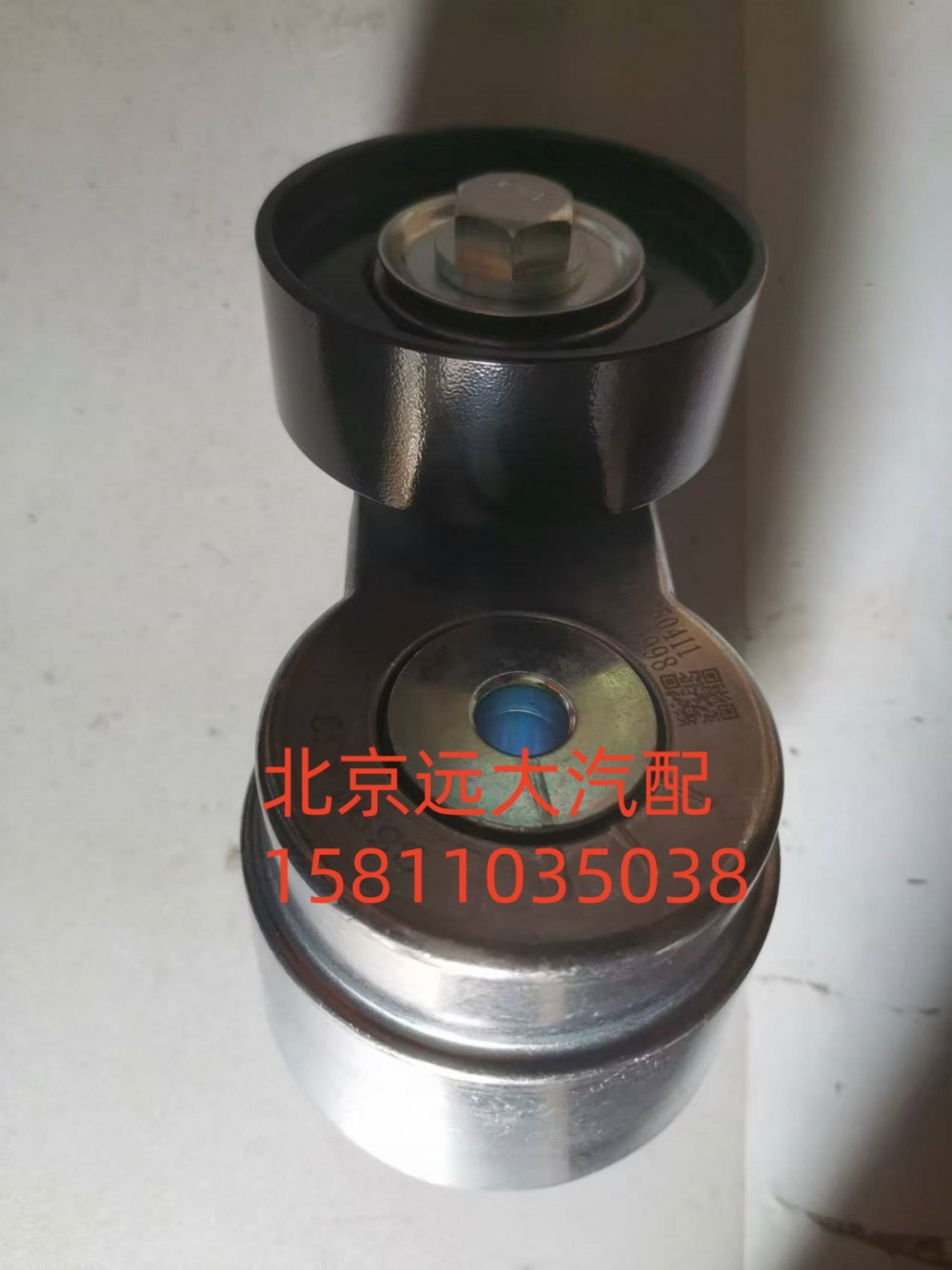 S3694433,皮帶漲緊輪,北京遠(yuǎn)大汽車配件有限公司