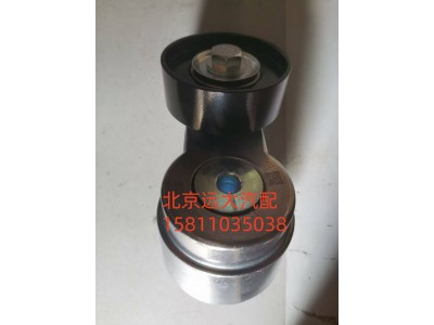 S3694433,皮帶漲緊輪,北京遠(yuǎn)大汽車配件有限公司