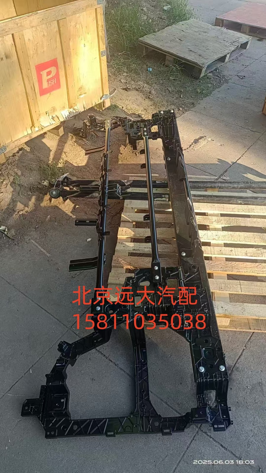 683100000204,前保中骨架總成,北京遠大汽車配件有限公司