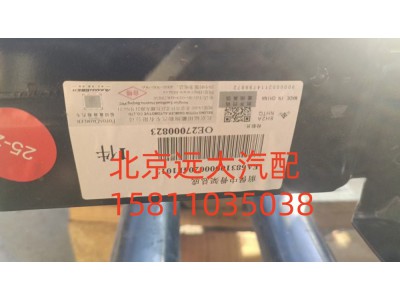 683100000204,前保中骨架總成,北京遠大汽車配件有限公司