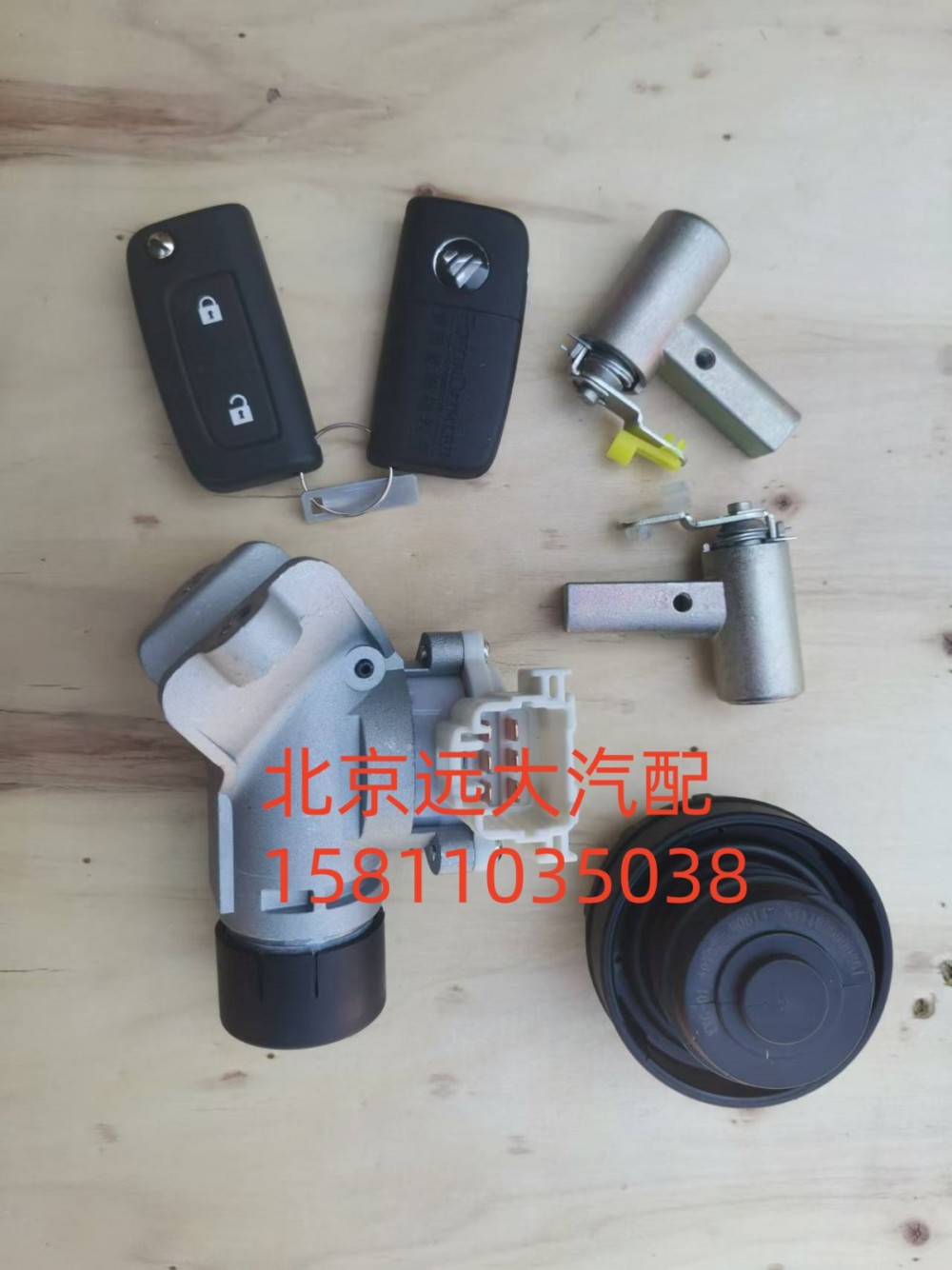 H461000000365,全車鎖(單油箱蓋)黑尿素蓋,北京遠大汽車配件有限公司