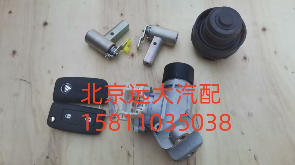 H461000000365,全車鎖(單油箱蓋)黑尿素蓋,北京遠大汽車配件有限公司