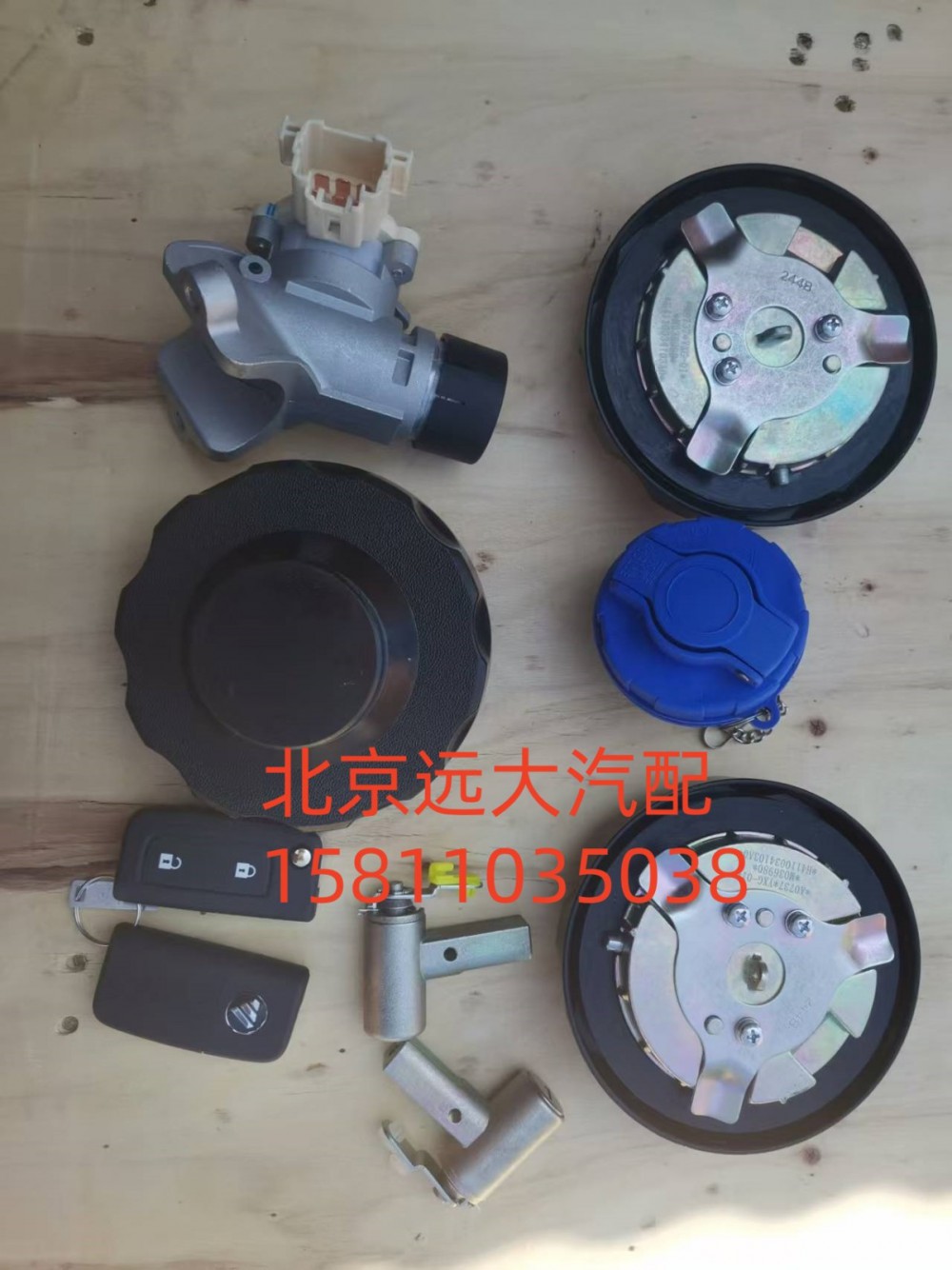 H461000000055,全車鎖(三油箱蓋)藍(lán)尿素蓋,北京遠(yuǎn)大汽車配件有限公司