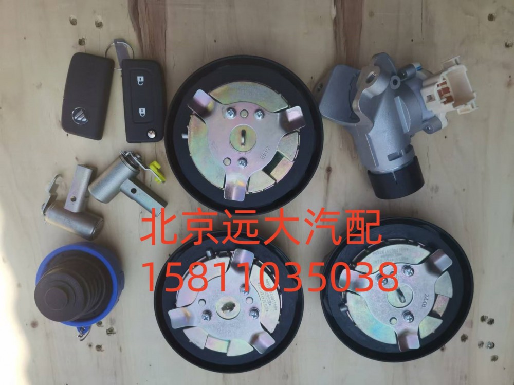 H461000000055,全車鎖(三油箱蓋)藍(lán)尿素蓋,北京遠(yuǎn)大汽車配件有限公司