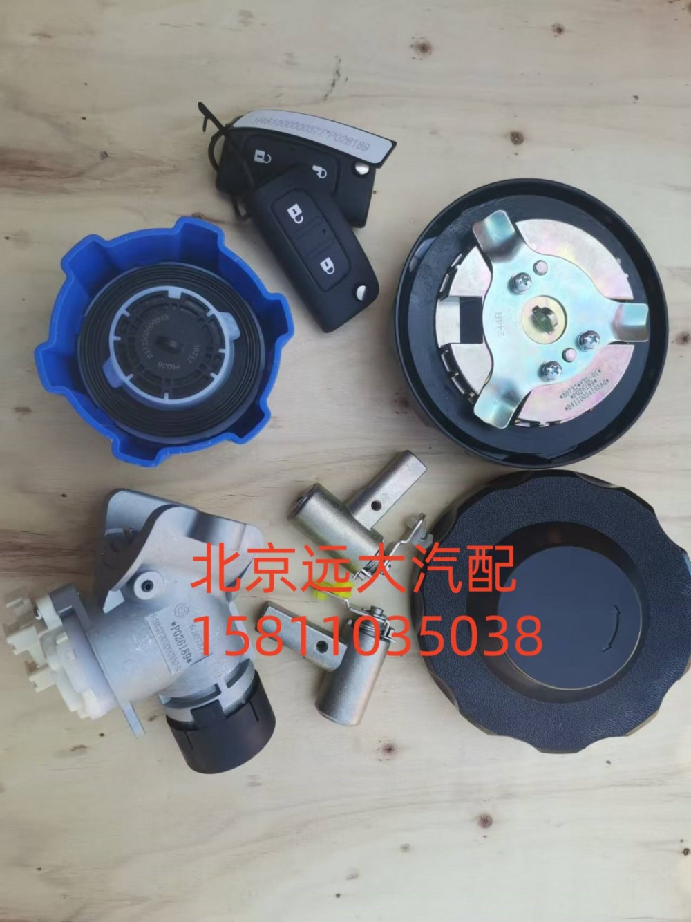 H461000000377,全車鎖(雙油箱蓋)大尿素蓋,北京遠大汽車配件有限公司