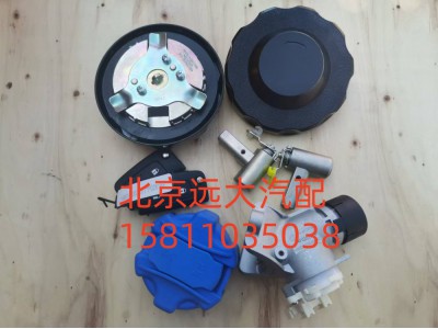 H461000000377,全車鎖(雙油箱蓋)大尿素蓋,北京遠大汽車配件有限公司