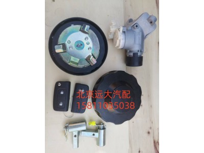H461000000020,全車鎖(雙油箱蓋)無尿素蓋,北京遠大汽車配件有限公司