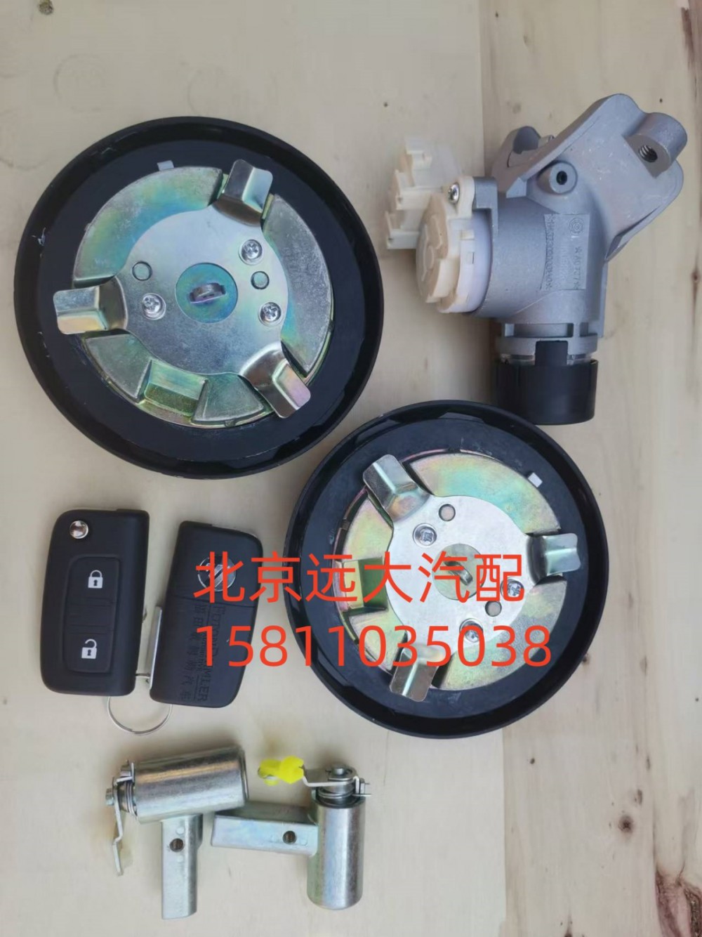 H461000000020,全車鎖(雙油箱蓋)無尿素蓋,北京遠大汽車配件有限公司