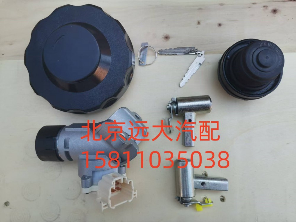 H4610153501A0,全車鎖芯(無(wú)遙控)單油箱蓋 黑尿素蓋,北京遠(yuǎn)大汽車配件有限公司